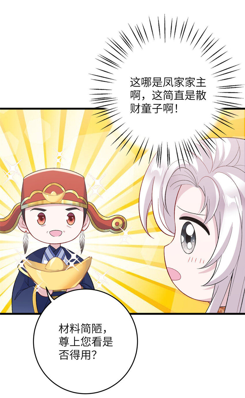 53 凤家主带货上山-第53话