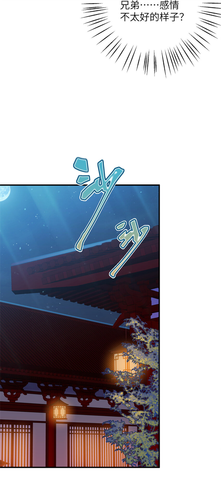 53 凤家主带货上山-第53话