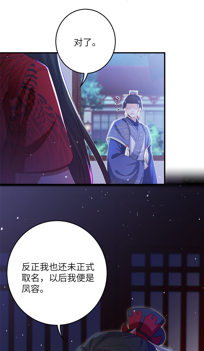 53 凤家主带货上山-第53话