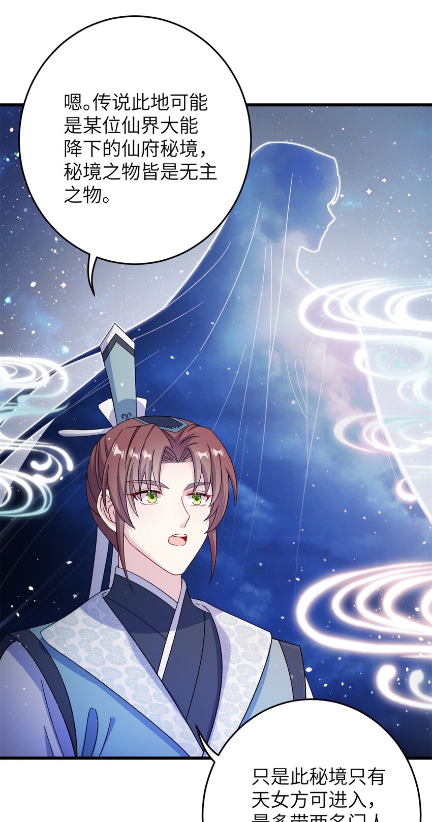 55 她说离不开我-第55话