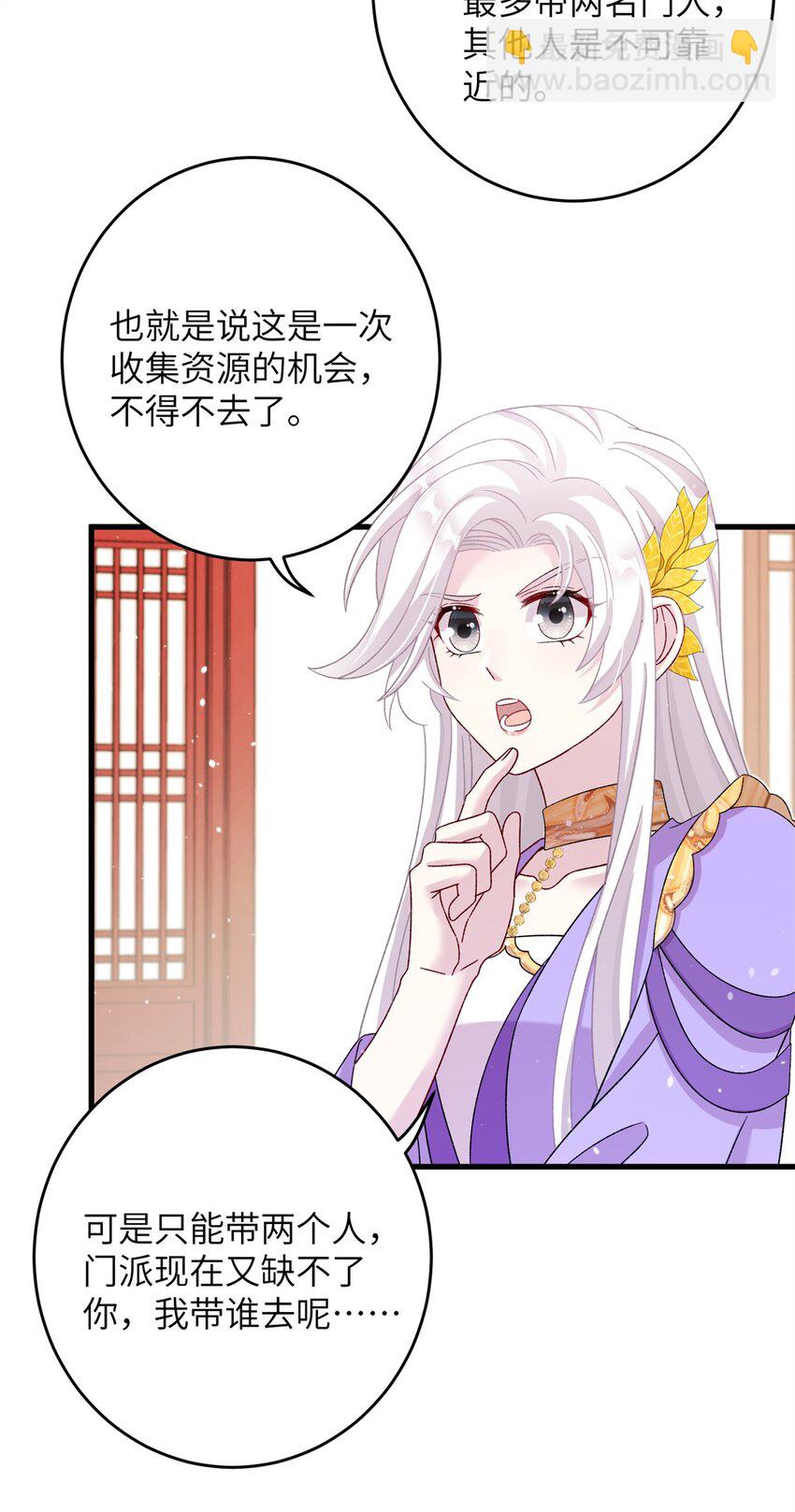 55 她说离不开我-第55话