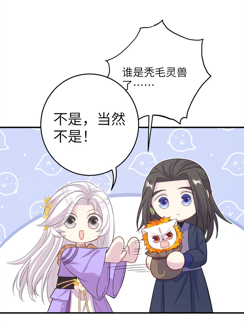 55 她说离不开我-第55话