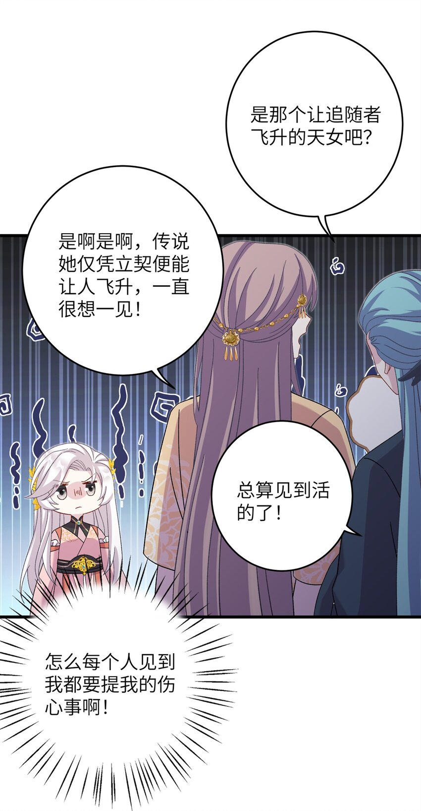 55 她说离不开我-第55话