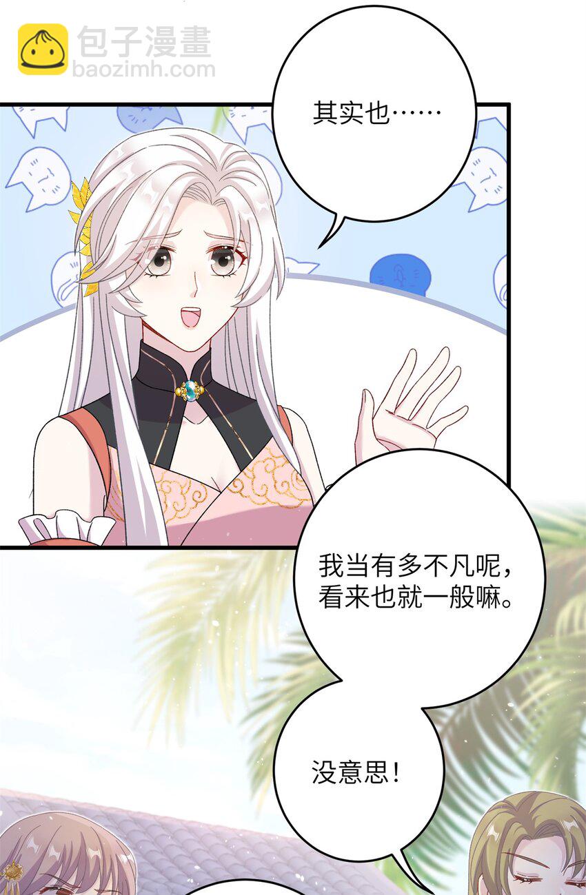 55 她说离不开我-第55话