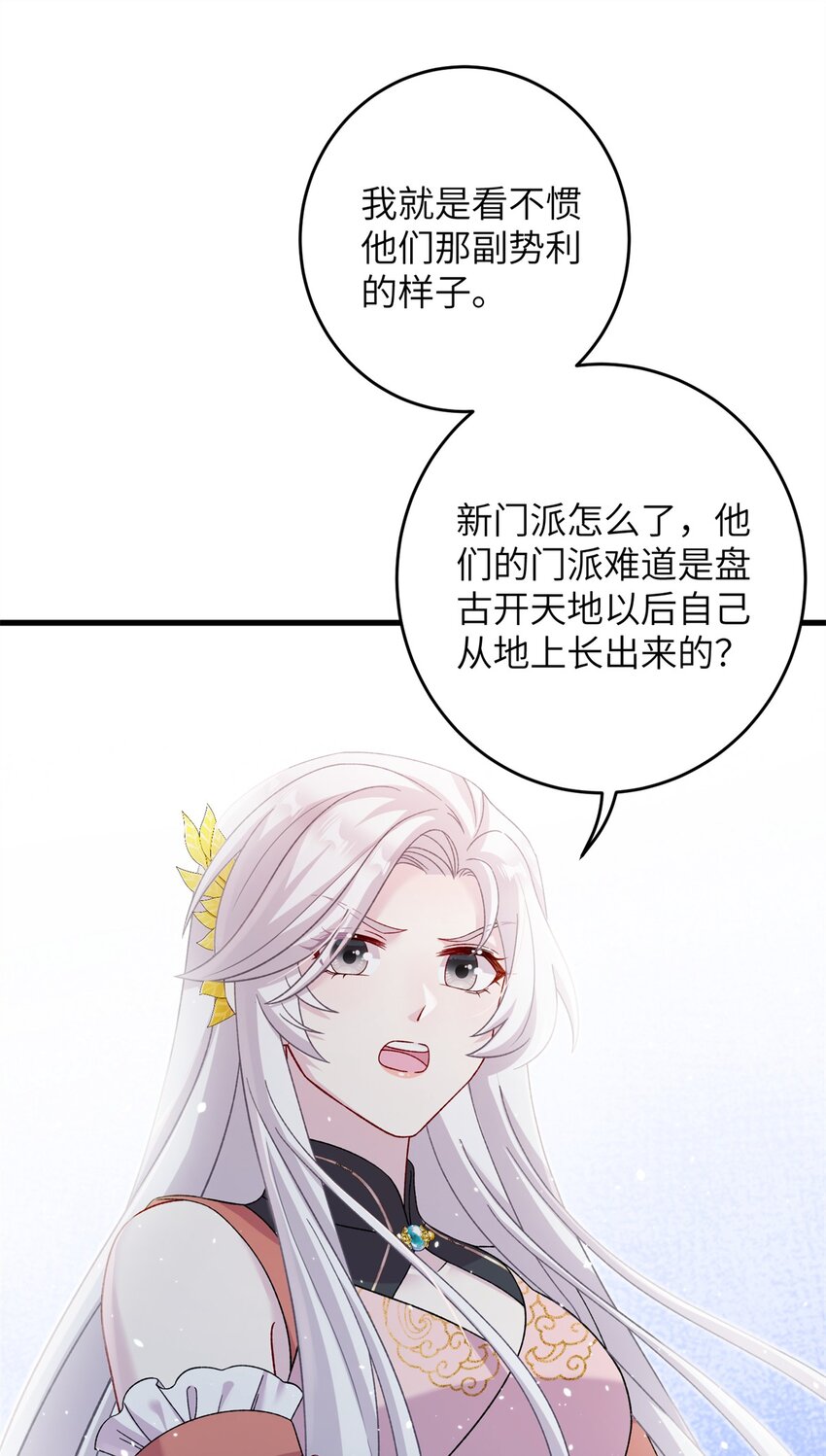 55 她说离不开我-第55话