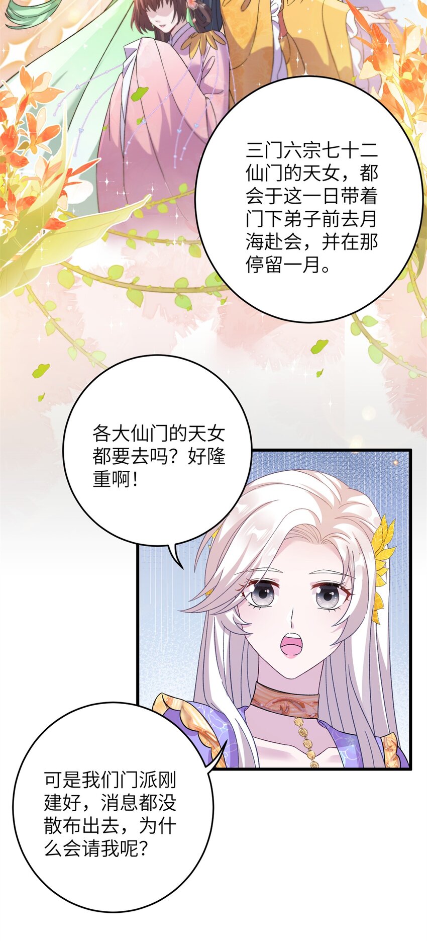 55 她说离不开我-第55话