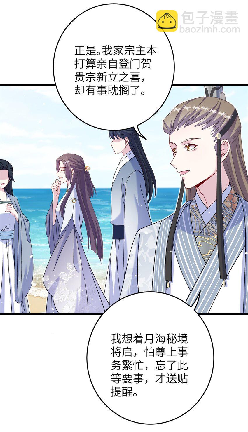 55 她说离不开我-第55话