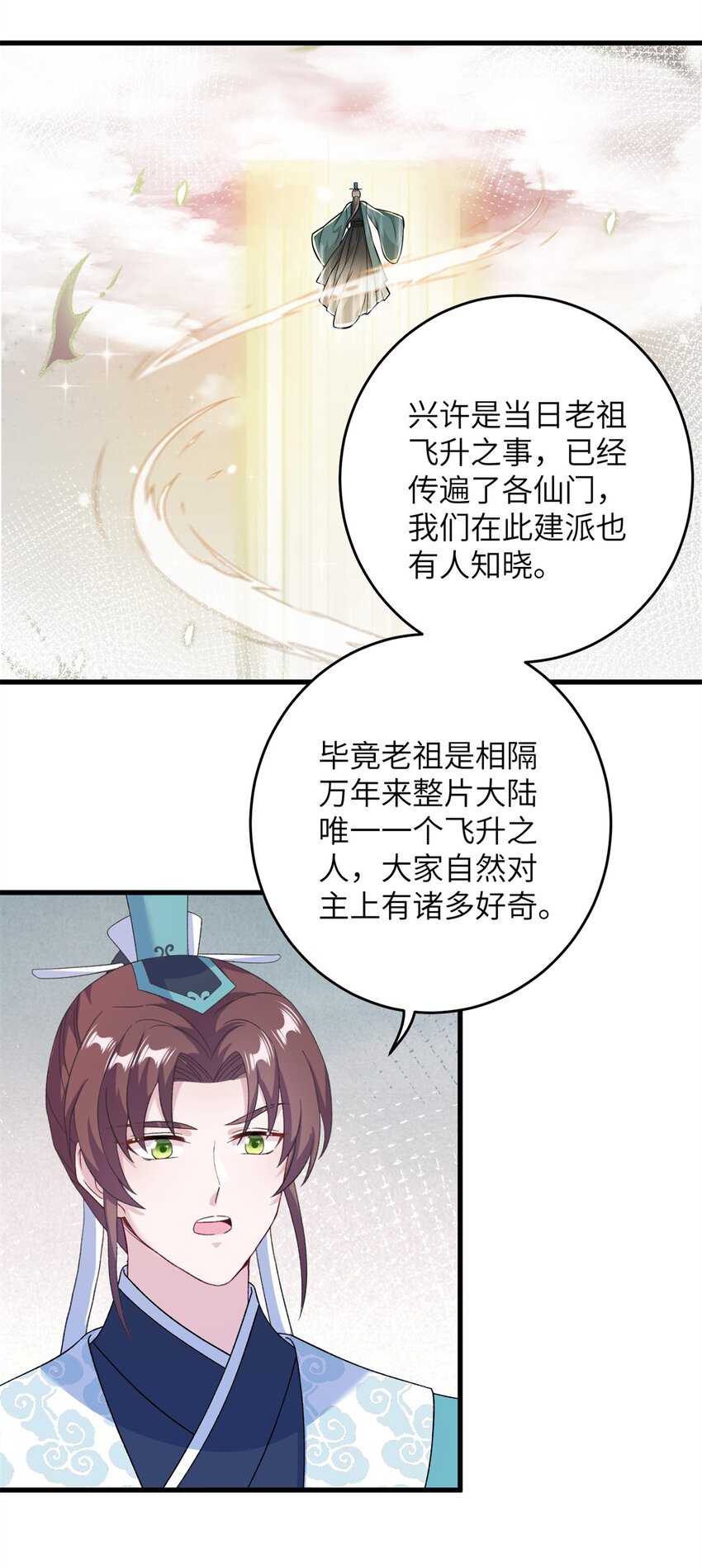 55 她说离不开我-第55话