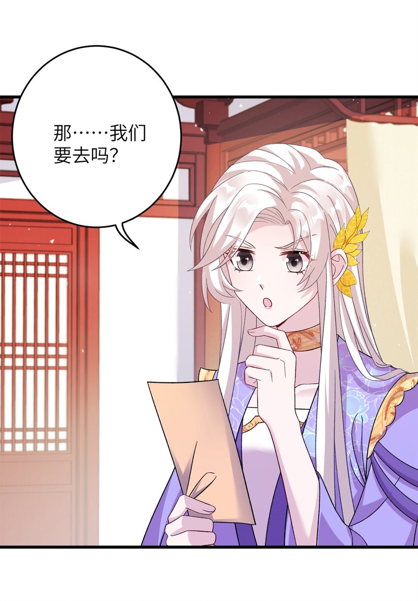 55 她说离不开我-第55话