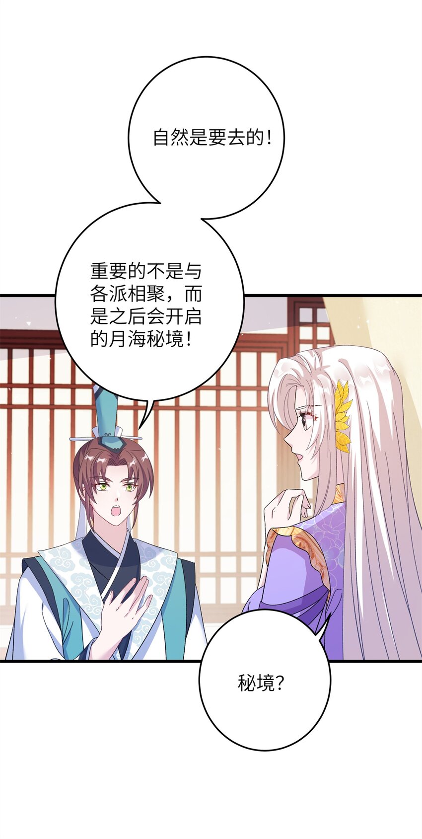 55 她说离不开我-第55话