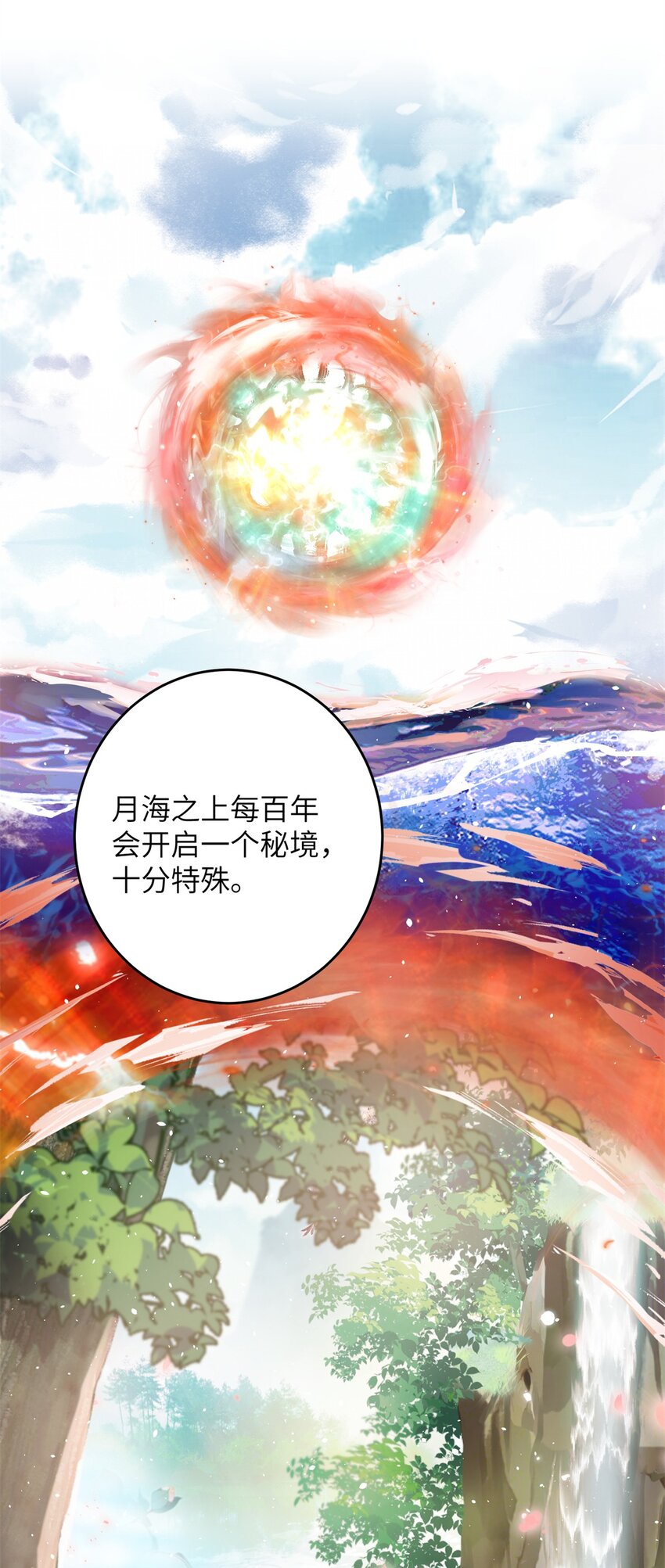 55 她说离不开我-第55话