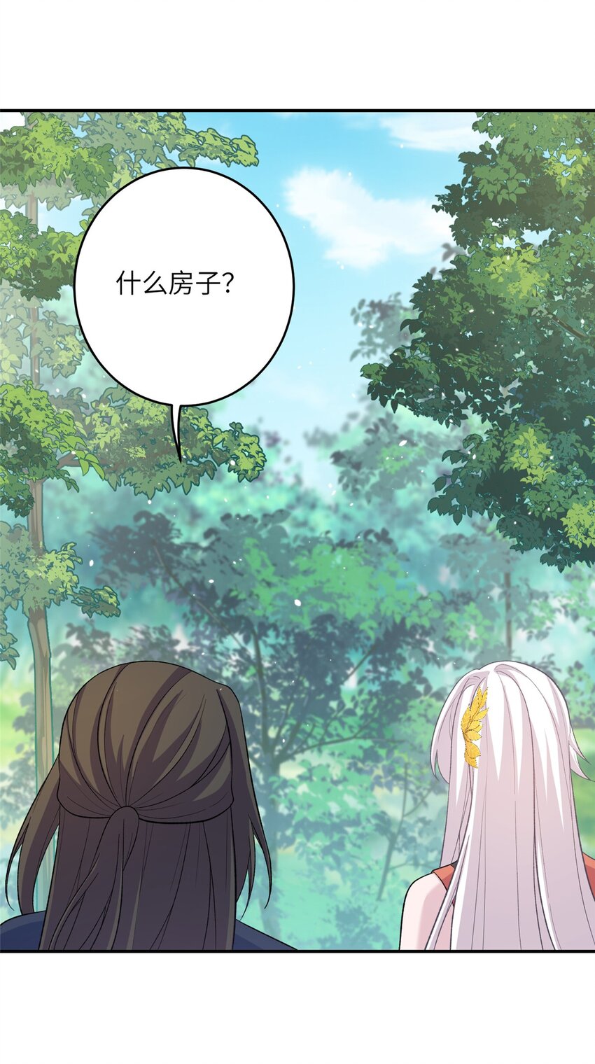 57 可疑的宫殿-第57话