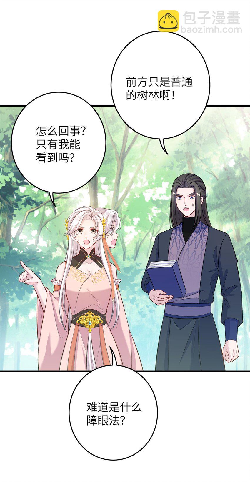 57 可疑的宫殿-第57话