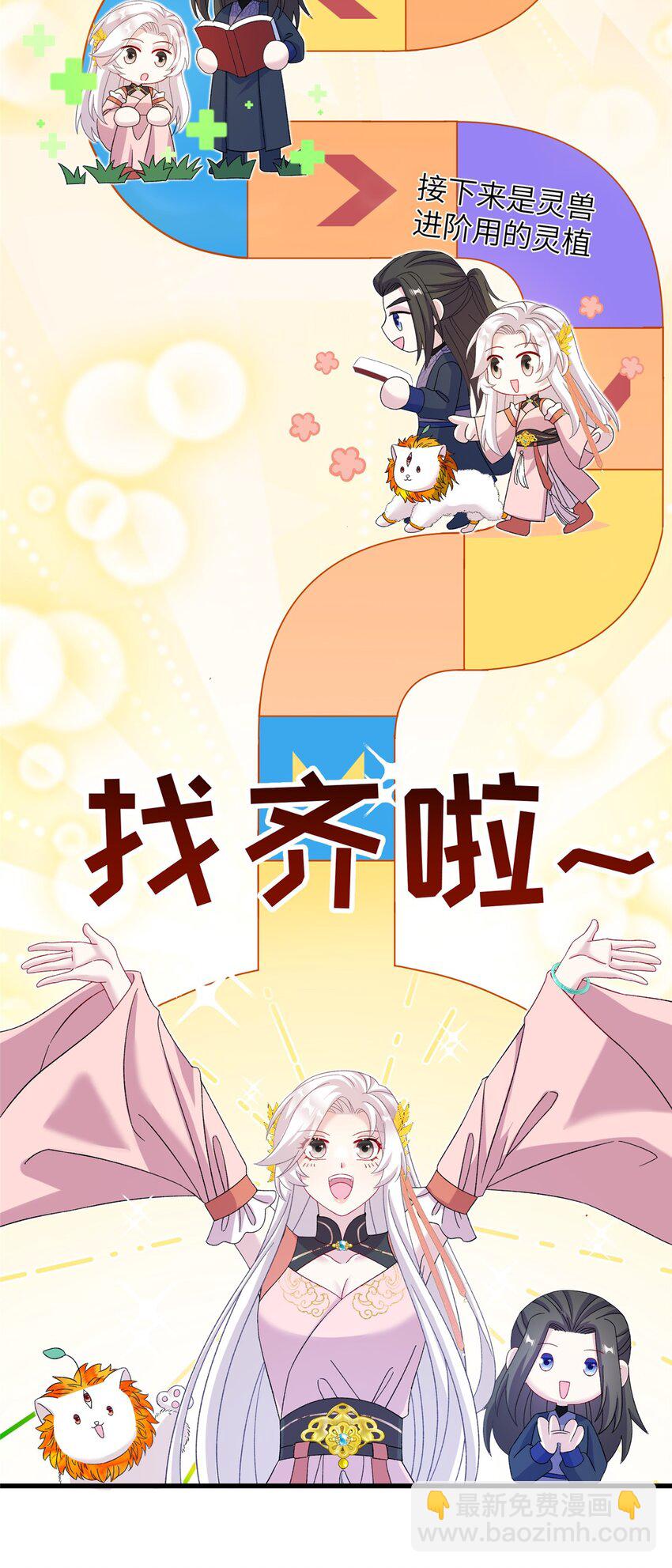 57 可疑的宫殿-第57话