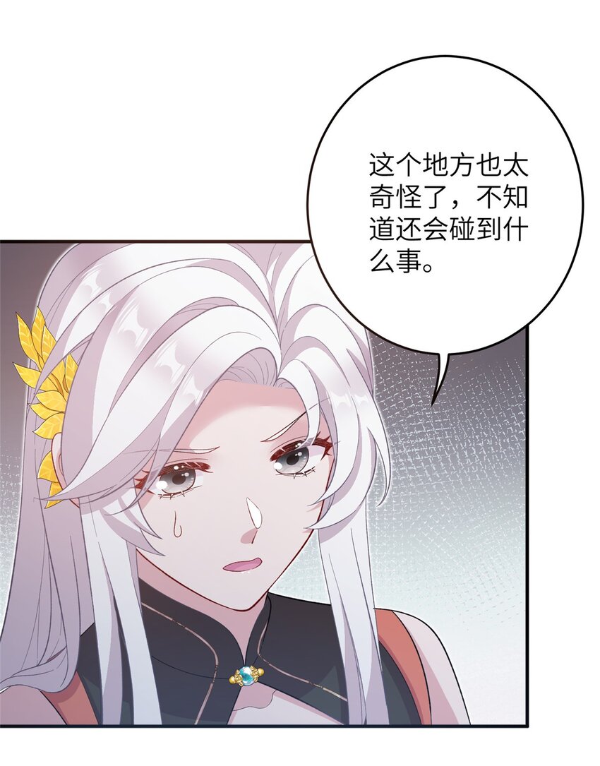 57 可疑的宫殿-第57话