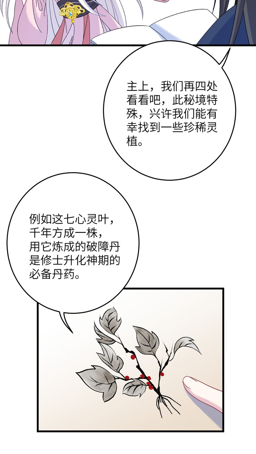 57 可疑的宫殿-第57话