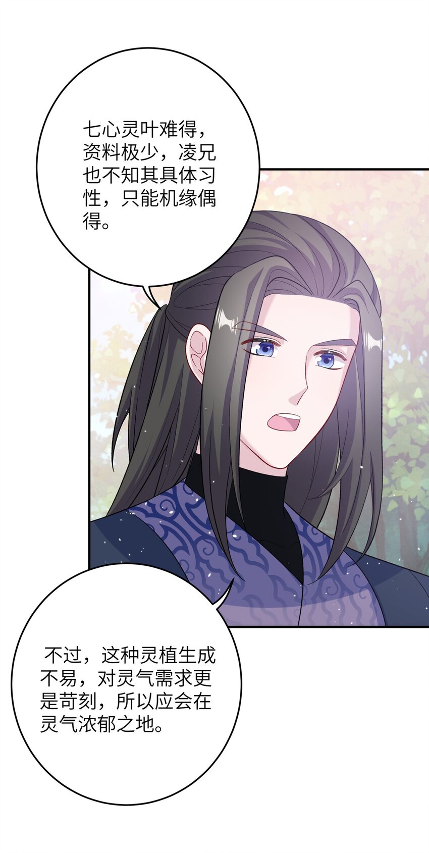 57 可疑的宫殿-第57话