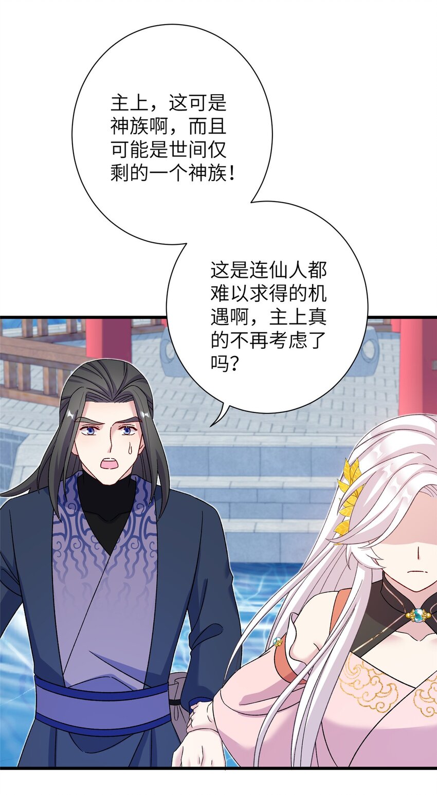 59 喜提追随者-第59话