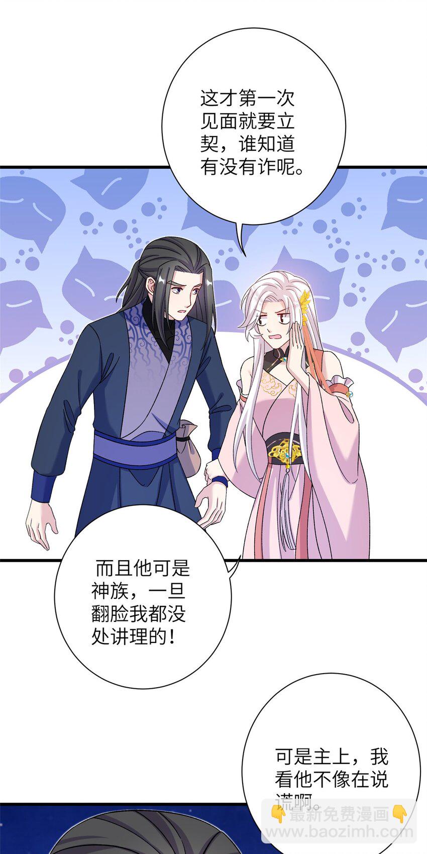 59 喜提追随者-第59话