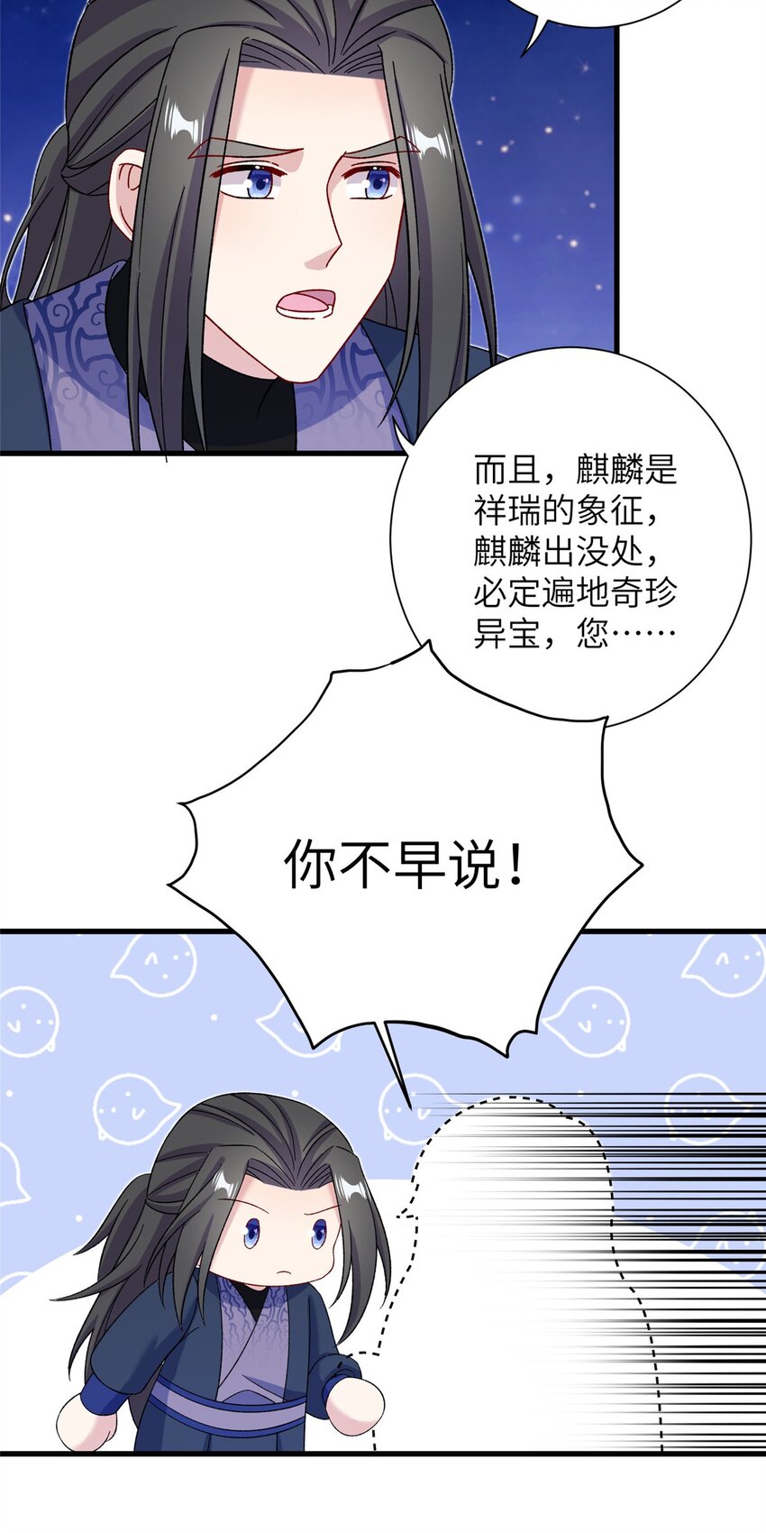 59 喜提追随者-第59话