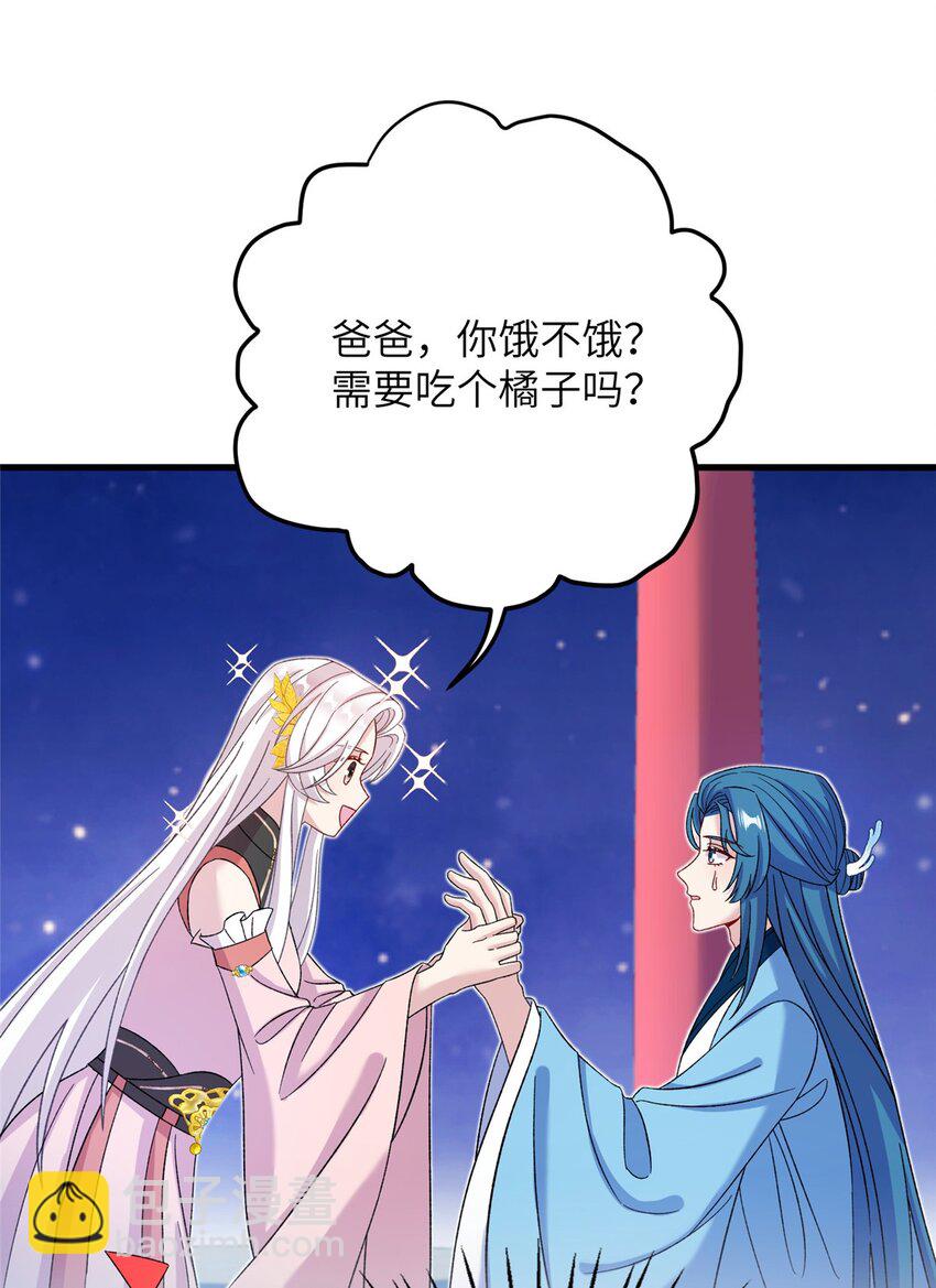 59 喜提追随者-第59话