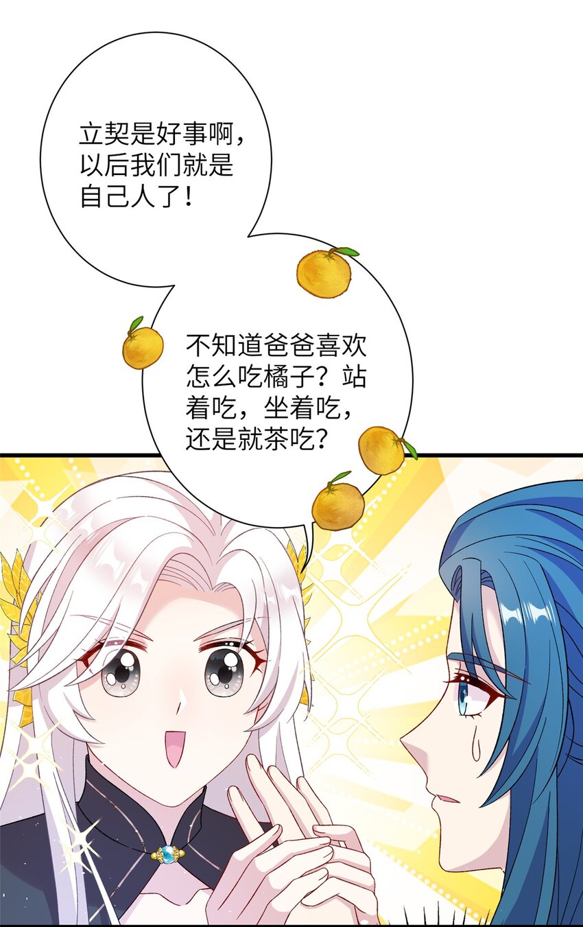 59 喜提追随者-第59话
