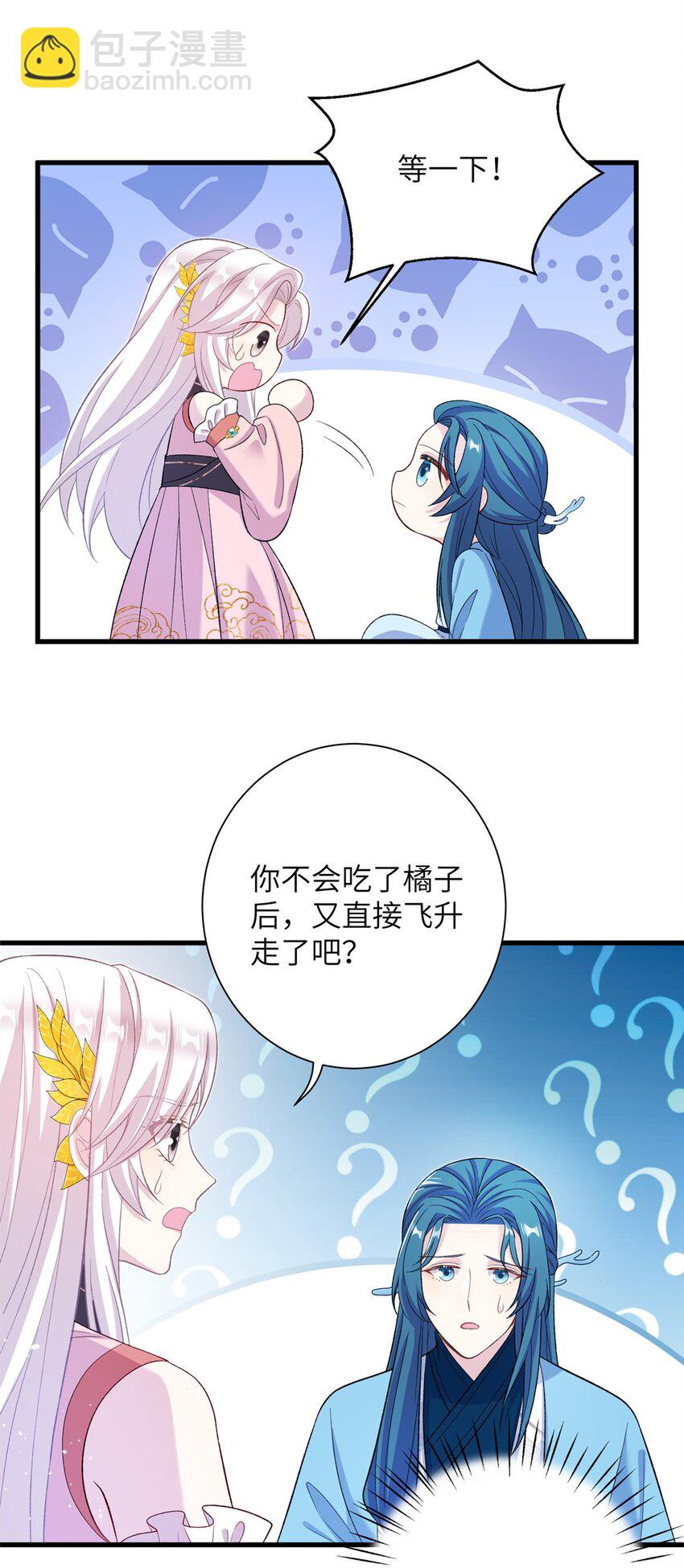 59 喜提追随者-第59话