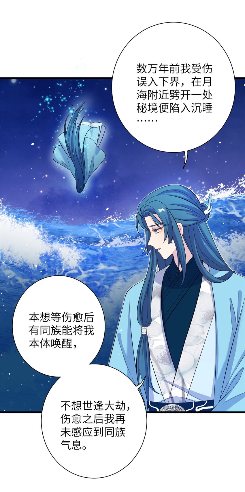 59 喜提追随者-第59话