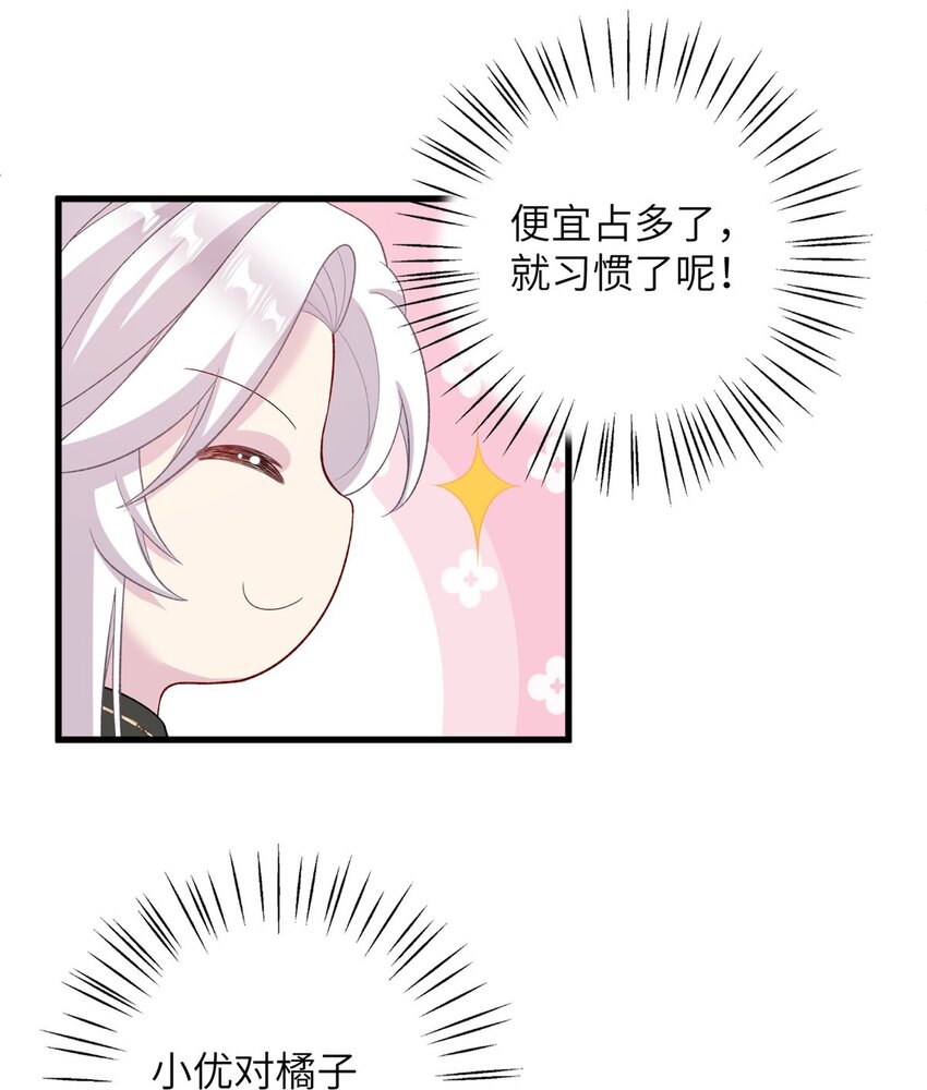 59 喜提追随者-第59话