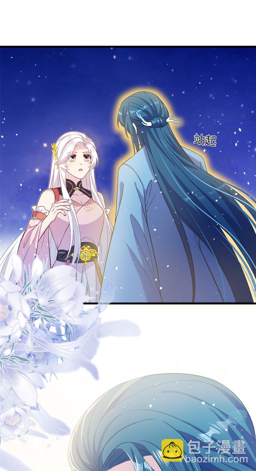 59 喜提追随者-第59话