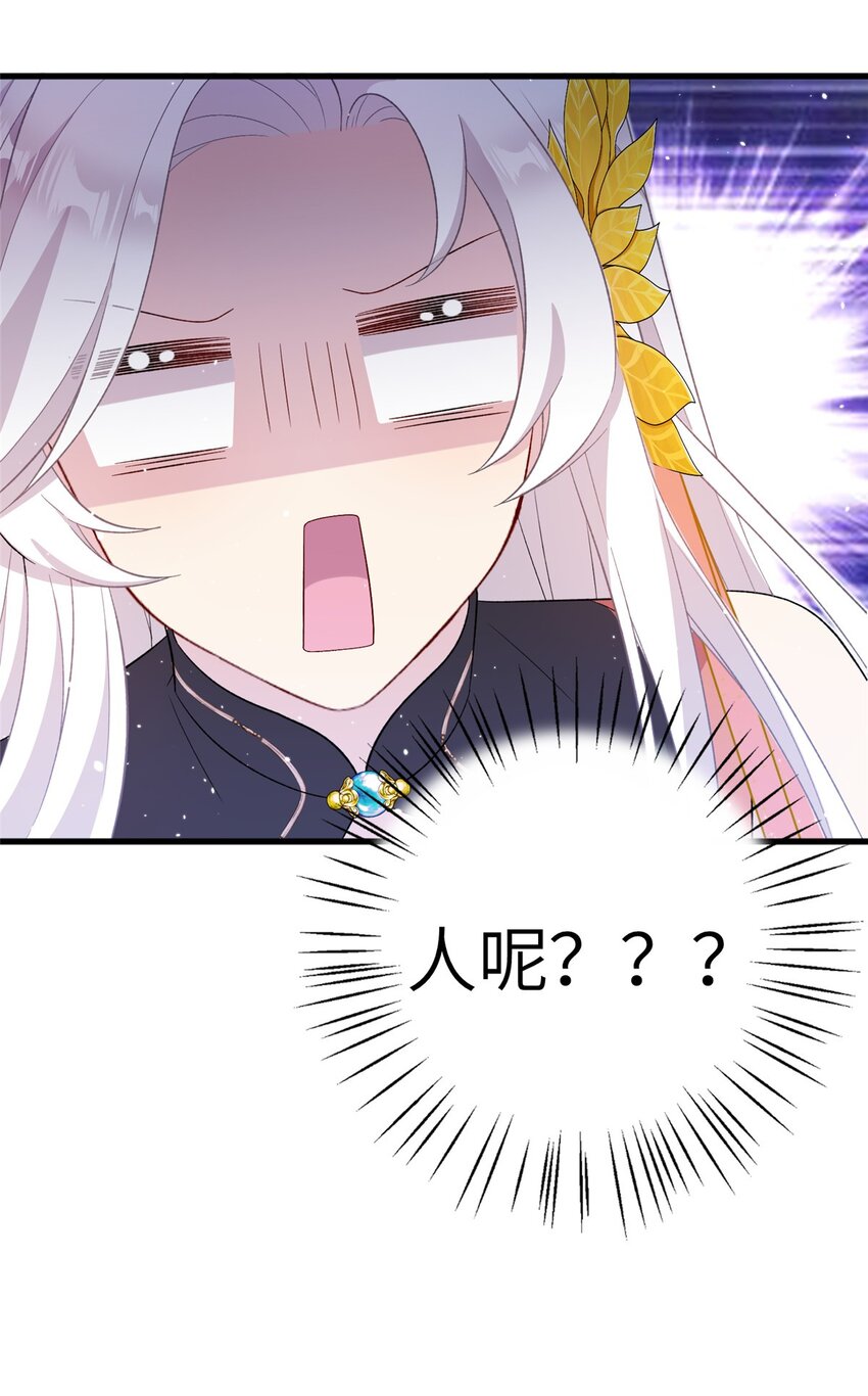 59 喜提追随者-第59话