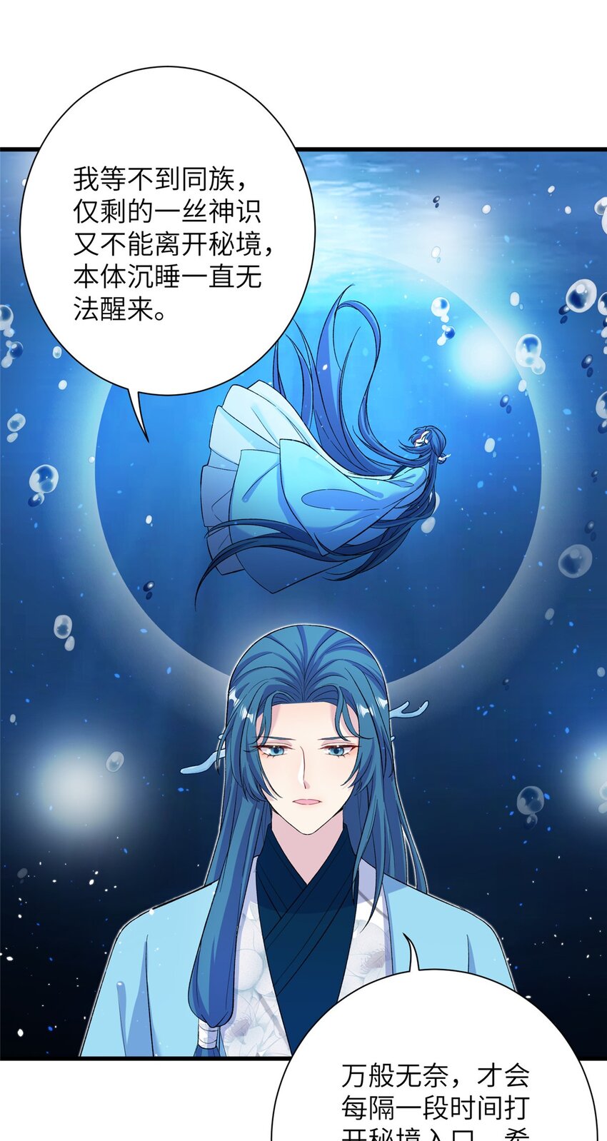 59 喜提追随者-第59话