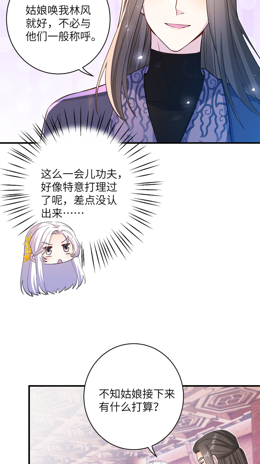 06 往后的打算-第7话