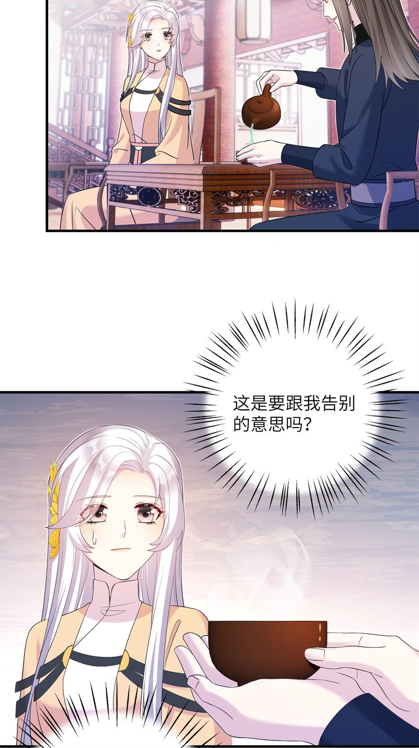 06 往后的打算-第7话