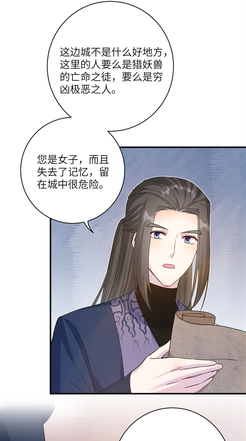 06 往后的打算-第7话