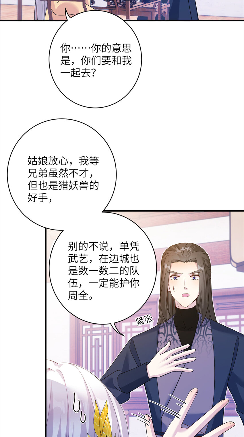 06 往后的打算-第7话