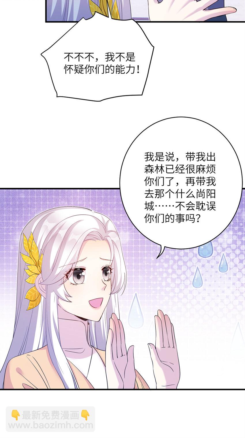 06 往后的打算-第7话