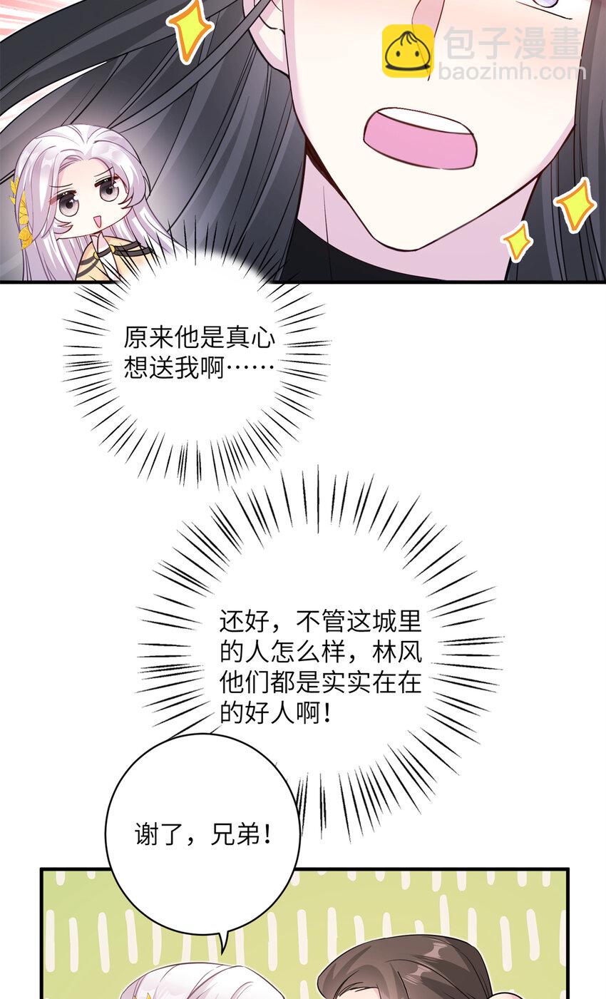 06 往后的打算-第7话