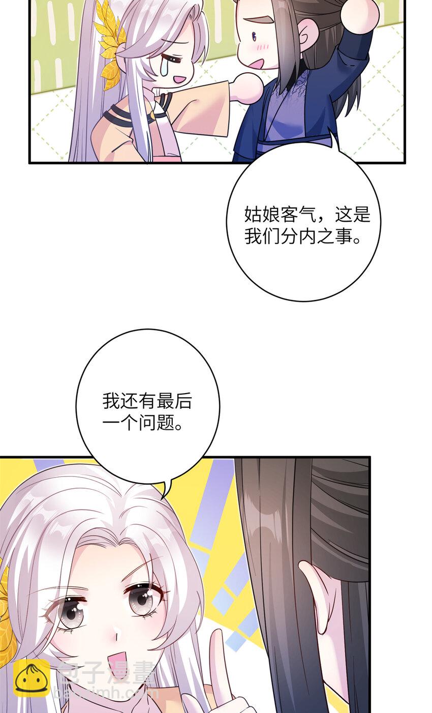 06 往后的打算-第7话