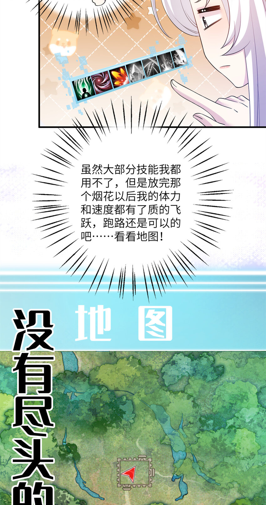 06 往后的打算-第7话