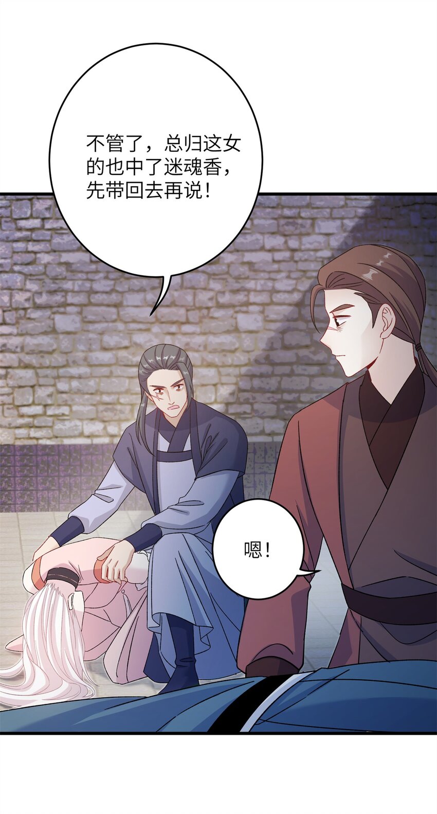 63 拐卖窝点(1/2)-第63话