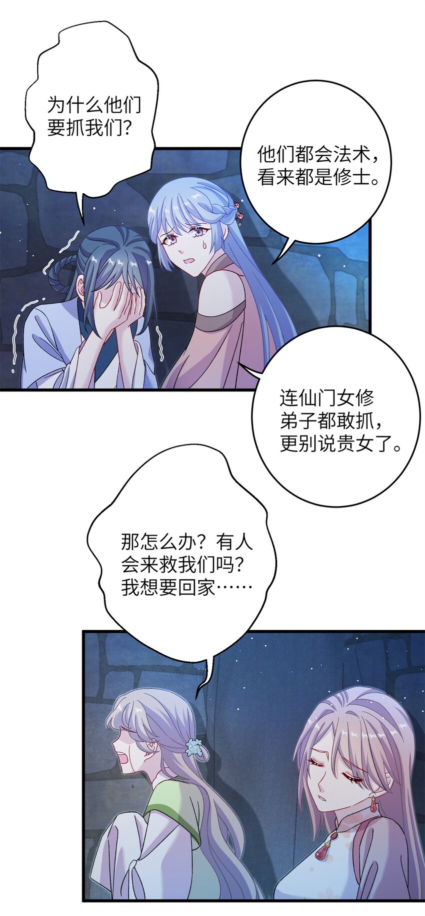63 拐卖窝点(1/2)-第63话