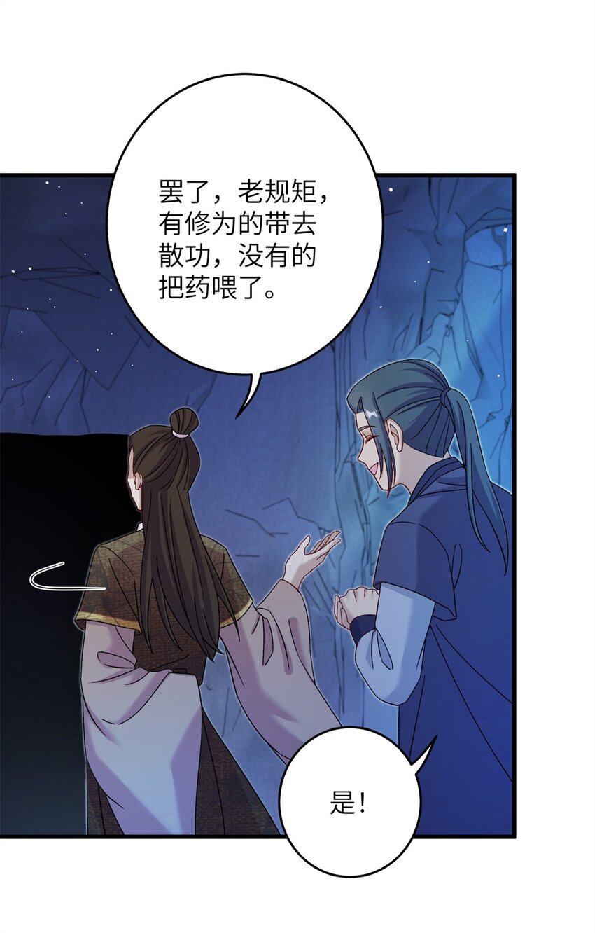 63 拐卖窝点(1/2)-第63话