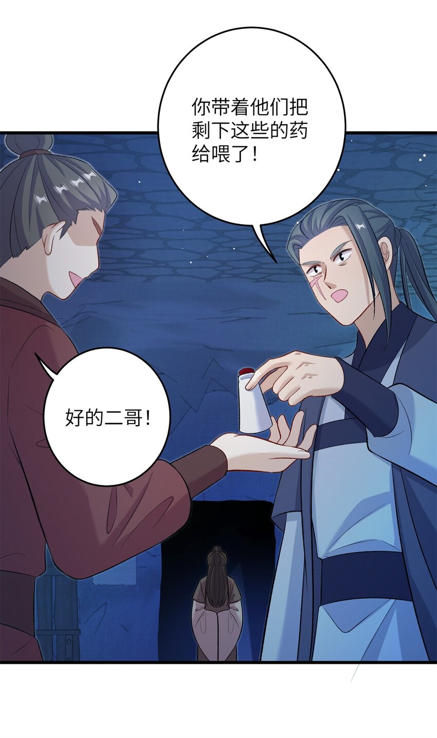 63 拐卖窝点(1/2)-第63话