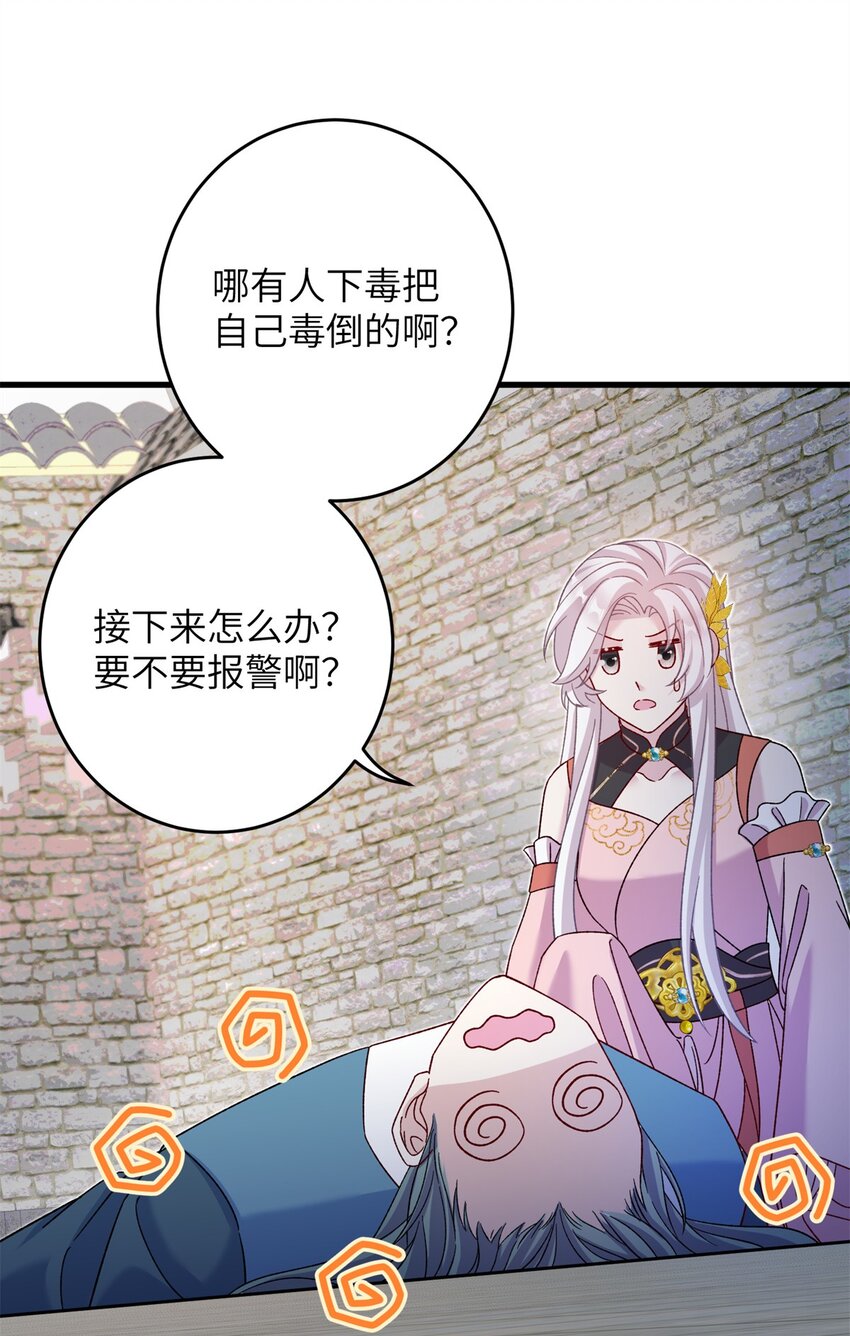 63 拐卖窝点(1/2)-第63话
