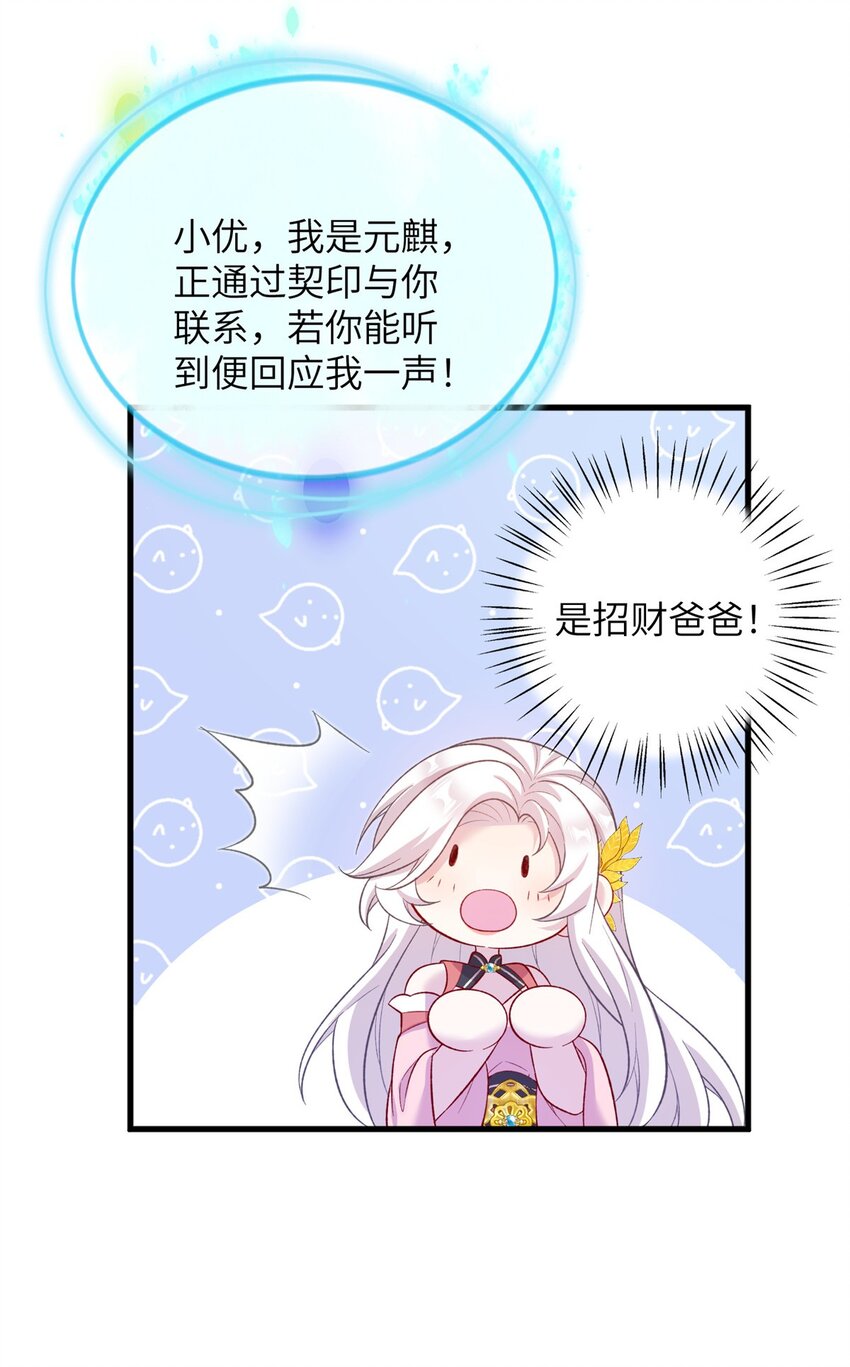 65 生死大逃亡(1/2)-第65话