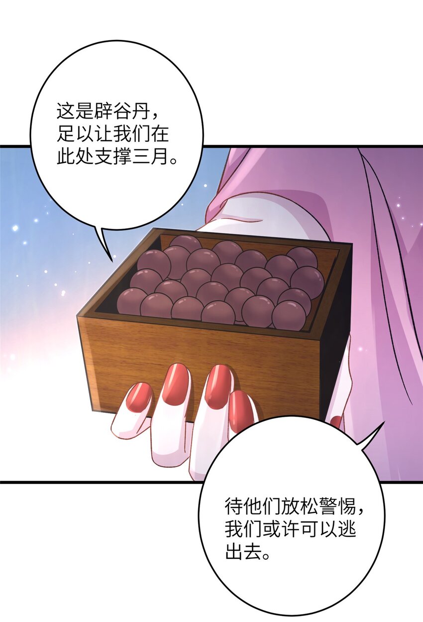 65 生死大逃亡(1/2)-第65话