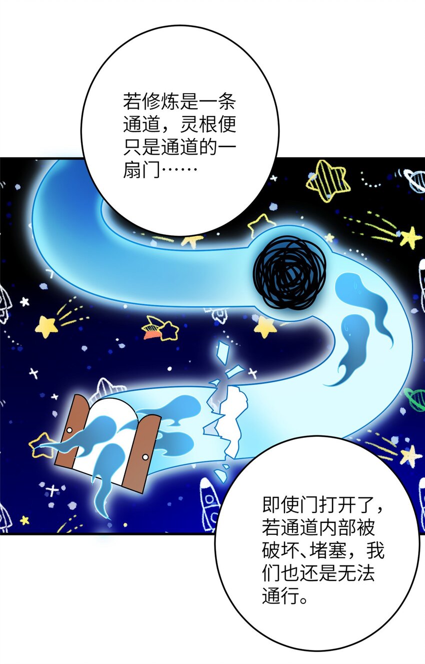69 代炼丹师-第69话