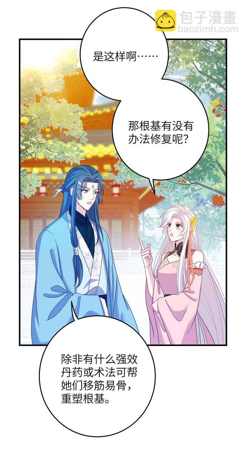 69 代炼丹师-第69话