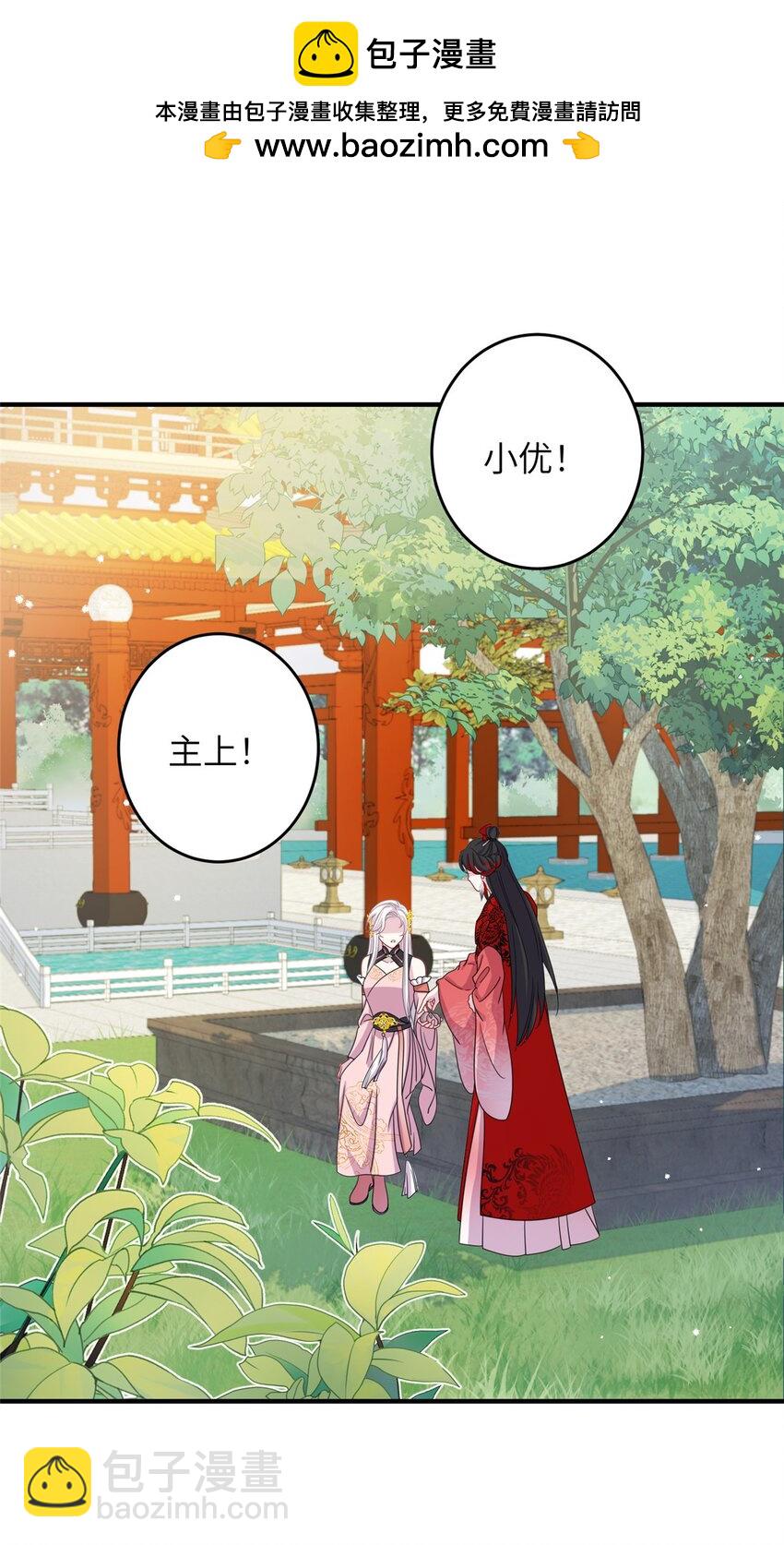 69 代炼丹师-第69话